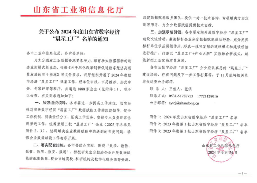 news-1101-787 news-1101-787